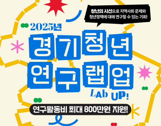 사진=경기도 제공